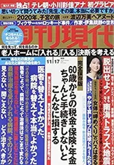 2025年最新】週刊現代 17 7の人気アイテム - メルカリ