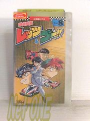 [중고] 폭주 형제 렛츠 & 고!! 제8권 [VHS]