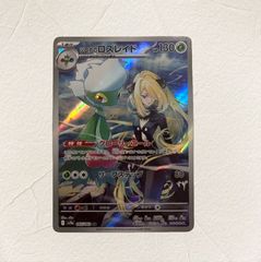 ミロカロスex SR SV8 超電ブレイカー 121/106 - メルカリ ミロカロスex SR SV8 超電ブレイカー 121/106 - メルカリ