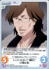 [중고]카오스 RE-039[U]: 통가된 어른 “창조주”[팔두사 료]