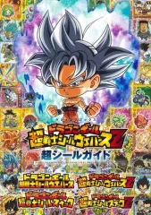 2025年最新】ドラゴンボール シールガイドの人気アイテム - メルカリ