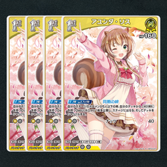 【ホロカ】アユンダ・リス1st▢R４枚　《hBP03-077》