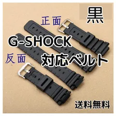 G-shock 互換 ベルト ブラック シルバー DW5600 バンド 交換