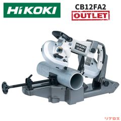 未使用 HiKOKI ハイコーキ ロータリーバンドソー パイプ外径115mm AC100V 軽量アルミベース 保護カバー付 CB12FA2 コンター作業 日立 帯ノコ 金属切断機