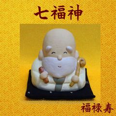 【開眼供養済み】子宝地蔵菩薩様　安産御祈願　家族の幸せ④ お地蔵さん　仏像　置物 開眼供養済み】子宝地蔵菩薩様 安産御祈願 家族の幸せ② お地蔵さん