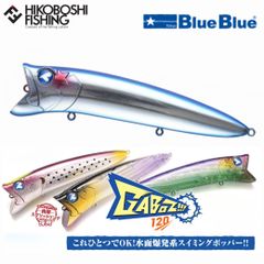 BlueBlue ガボッツ120 人気カラーセット 楽天市場】BlueBlue ブルーブルー GABOZ!!! ガボッツ ガボッツ