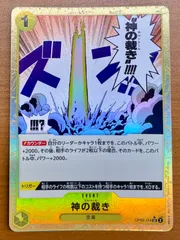 神の裁き　OP05-114 UC パラレル 状態A ★ONE PIECEのサムネイル