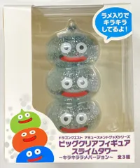 ドラクエ AM フィギュア スライムタワー キラキララメバージョン 3種セット② ドラゴンクエスト AM ビッグクリアフィギュア スライムタワー