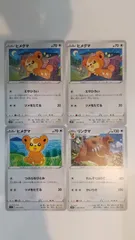2025年最新】ヒメグマ ポケカの人気アイテム - メルカリ