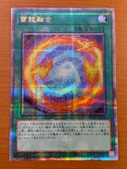 遊戯王　超融合　25th　クオシク Amazon.co.jp: 遊戯王カード 融合(25th シークレットレア