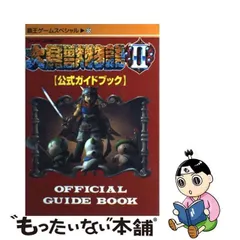 2024年最新】大貝獣物語2 スーパーファミコンの人気アイテム - メルカリ