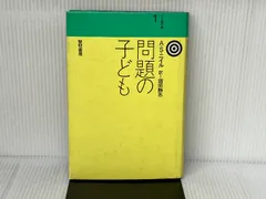 ニイル著作集1〜10巻まとめ売りセット