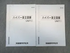 2024年最新】河合塾 ハイパーの人気アイテム - メルカリ