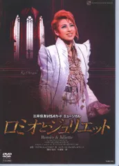 宝塚歌劇団　雪組　ミュージカル　ロミオとジュリエット　DVD2枚組 ロミオとジュリエット』 | 雪組 | 東京宝塚劇場 | 宝塚歌劇 | 公式HP
