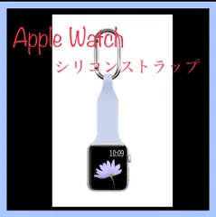 AppleWatch シリコンバンド アウトドア 登山 うす紫のサムネイル