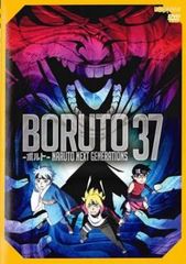 BORUTO 볼트 NARUTO NEXT GENERATIONS 37(제148화~제151화)[애니메이션 중고 DVD]렌탈 떨어짐