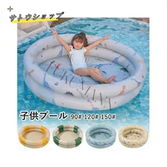 子供プール ビニールプール おうちプール 恐竜 90/120/150 水遊び プール ペット ビニールプール ボールプール 折り畳み 水遊び 暑さ対策