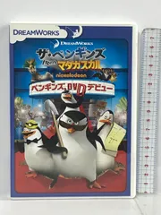 マダガスカル ペンギンズ トミカ カンフー・パンダ DVD Blu-ray-