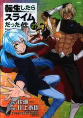 転生したらスライムだった件27巻セット フィギュア付き最終値下げ！ Coloring Monochrome Pages付き 転生したらスライムだった件(27