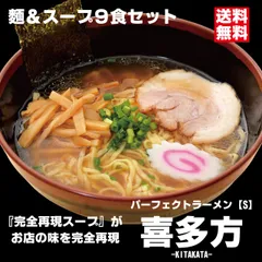 2024年最新】ラーメン 喜多方の人気アイテム - メルカリ