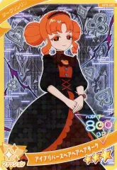 【中古】ひみつのｱｲﾌﾟﾘ･ｱｲﾌﾟﾘﾊﾞｰｽ AP6-025[★3]：アイプリバースベアベアベアダーク/ダークリンリン