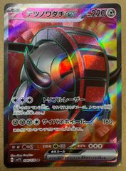 テツノワダチex RR SV1V バイオレットex 058/078 - メルカリ