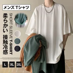 メンズ tシャツ 半袖 夏 接触冷感 カットソー 五分袖 無地 ゆったり 薄手 おしゃれ カジュアル 速乾性 柔らかい 服 メンズzhenghao15