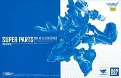 バンダイBANDAI DX超合金 VF-31Jジークフリードハヤテ・インメルマン機用スーパーパーツセットマクロスΔ魂ウェブ商店限定のサムネイル