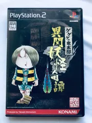 ゲゲゲの鬼太郎　異聞妖怪奇譚　PS2 Gegege no Kitaro: Ibun Yokai Kitan Strange Tales of the Yokai Monsters PS2