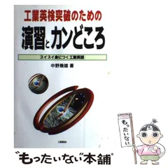 2024年最新】中野幾雄の人気アイテム - メルカリ