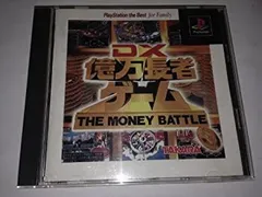 DX億万長者ゲームⅡ DX億万長者ゲーム2｜プレイステーション (PS1)｜タカラ｜レトロ