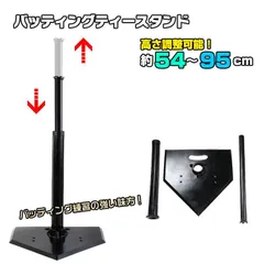 2025年最新】野球 バットスタンドの人気アイテム - メルカリ