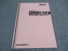 2025年最新】大数ゼミの人気アイテム - メルカリ