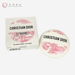 【トクキレ】Dior ル ボーム 50ml ボディ・フェイス・リップ用クリーム 定価7480円(税込) 未使用 クリスチャンディオール 限定パッケージ