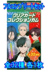 【中古】アニメ系トレカ ◇WIND BREAKER クリアカードコレクションガム フルコンプリートセット