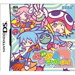 ニンテンドーDSソフト ぷよぷよフィーバー2(チュー!) セガ