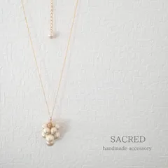 コットンパールぶどうネックレス