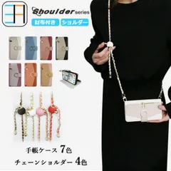 [402s304] iPhone16 pro Max ケース 手帳型 ショルダー タイプ お財布付き 女子 スマホケース カバー iPhone16プロマックスケース アイフォン16promax アイホン16promax 全機種対応 マグネット カード収納 携帯