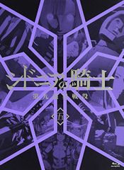 [중고] 시드니아의 기사 제9 행성 전역 5 (초회 생산 한정판) [Blu-ray]