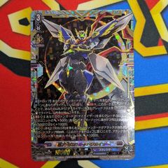 ヴァンガード 超次元ロボ ダイカイザー FFR 1枚 - メルカリ