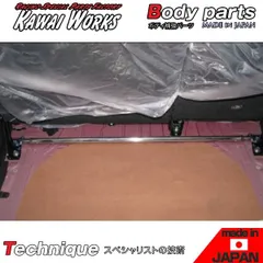 カワイ製作所 ミラージュ A05A 12/08 - 用 リアモノコックバー 室内装着 ※注意事項要確認