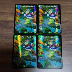 フェアリーライフ GP プロモ 4枚 デュエルマスターズ フェアリーライフ フェアリー・ライフ GP