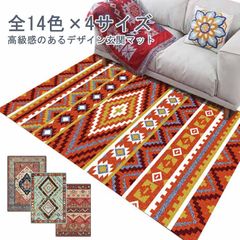 全14色×4サイズ 玄関マット 玄関 マット おしゃれ タッチ ペルシャ 滑り止め付き 泥落とし 泥除け 砂落とし 絨毯 総柄 柄 高級 ヨーロピアン クラシック モケット織り カーペット 無地 おし#swjay1676