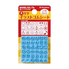 【 新品 未開封 】 シヤチハタ おなまえスタンプ用 大文字イラストゴムシート GA-CGE1 未使用 送料無料
