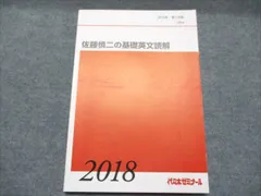 代ゼミテキスト 65MAX 超ファイナルチェック佐藤慎二 冬期　代々木ゼミナール Amazon | 代ゼミテキスト ENGLISHMAX 佐藤慎二 冬期 代々木