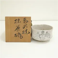 古美術、茶道具【抹茶茶碗】志野焼、桐箱付  [未使用品] ☆ 美濃焼 志野 抹茶茶碗 抹茶碗 茶器 茶道具 桐箱入 00236