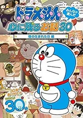 ドラえもん　みんなが選んだ　　全編セット DVD ドラえもん みんなが選んだ 全編セット