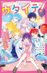 2025年最新】野いちごジュニア文庫の人気アイテム - メルカリ