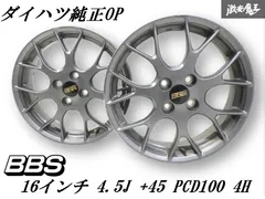 BBS風 ダイハツ 13インチ 4本 ダイハツ 純正 BBS 風 アルミホイール 13in 4.5j +45 100/4H