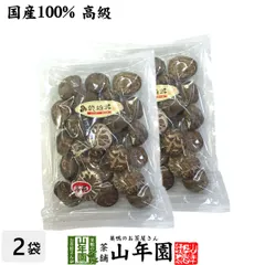 【高級】干ししいたけ 国産 どんこ 150g×2袋セット 干し椎茸 乾燥 国産 父の日 御中元 2026 プチギフト お茶 ギフト プレゼント 内祝い お返し 還暦祝い 男性 女性 父 母 贈り物 お土産 おみやげ お祝い 誕生日 祖母 おじいちゃん お礼のサムネイル